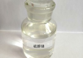硫醇銻 硫醇銻